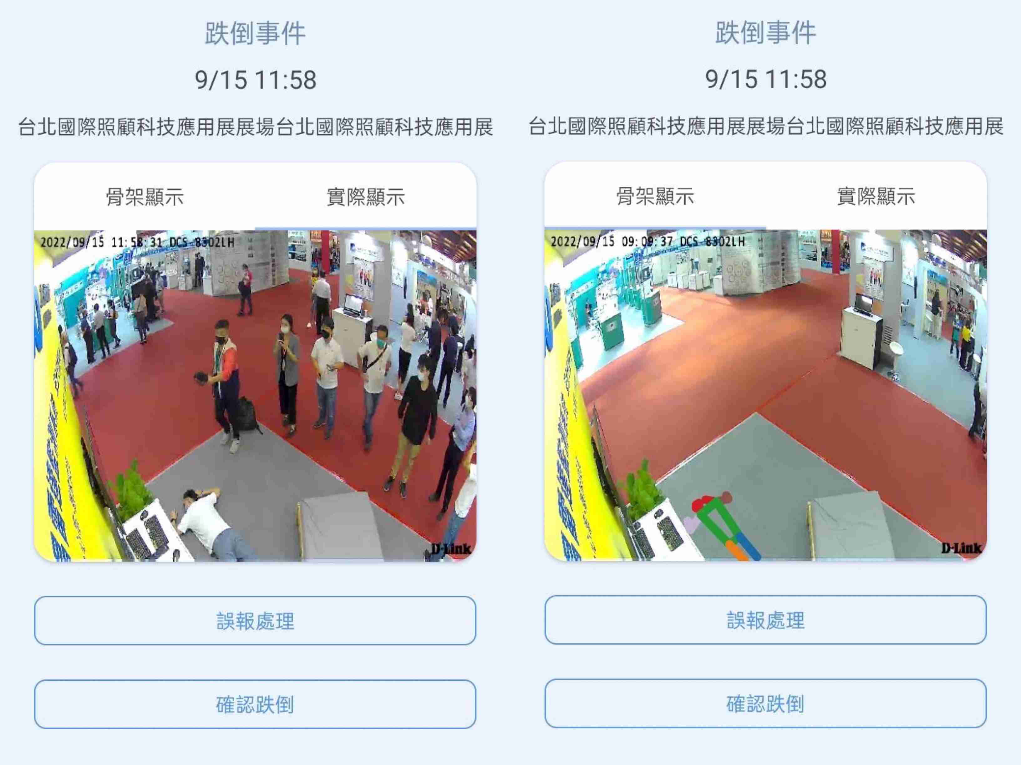 YAXIN111颐康「先知跌」侦测系统，，，，可连动「安全守护平台」进行实时预警