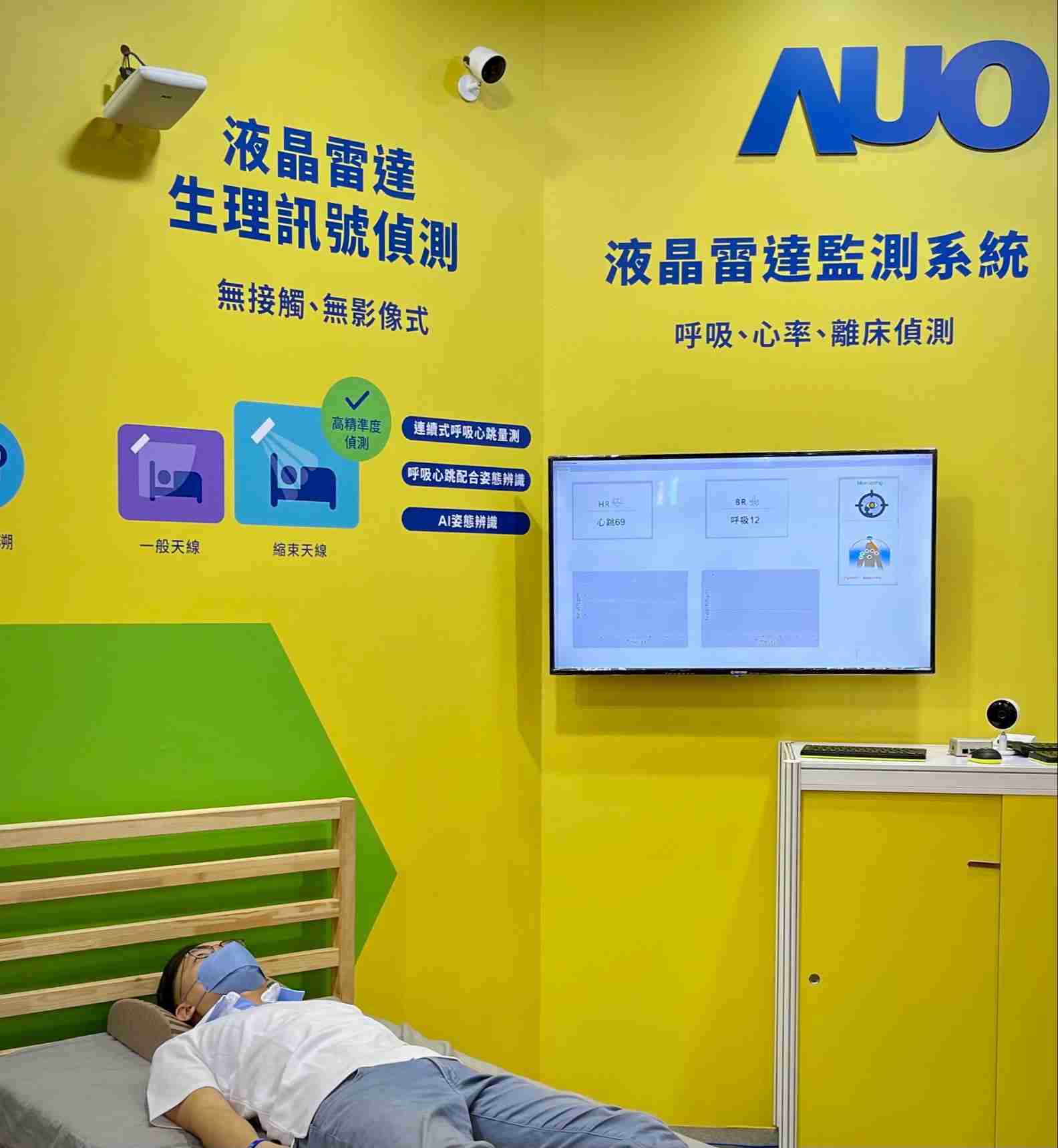 YAXIN111颐康「无接触生理监测雷达」，，免除传统线路与贴片束缚，，精准侦测呼吸、、、心跳等重要生理讯号