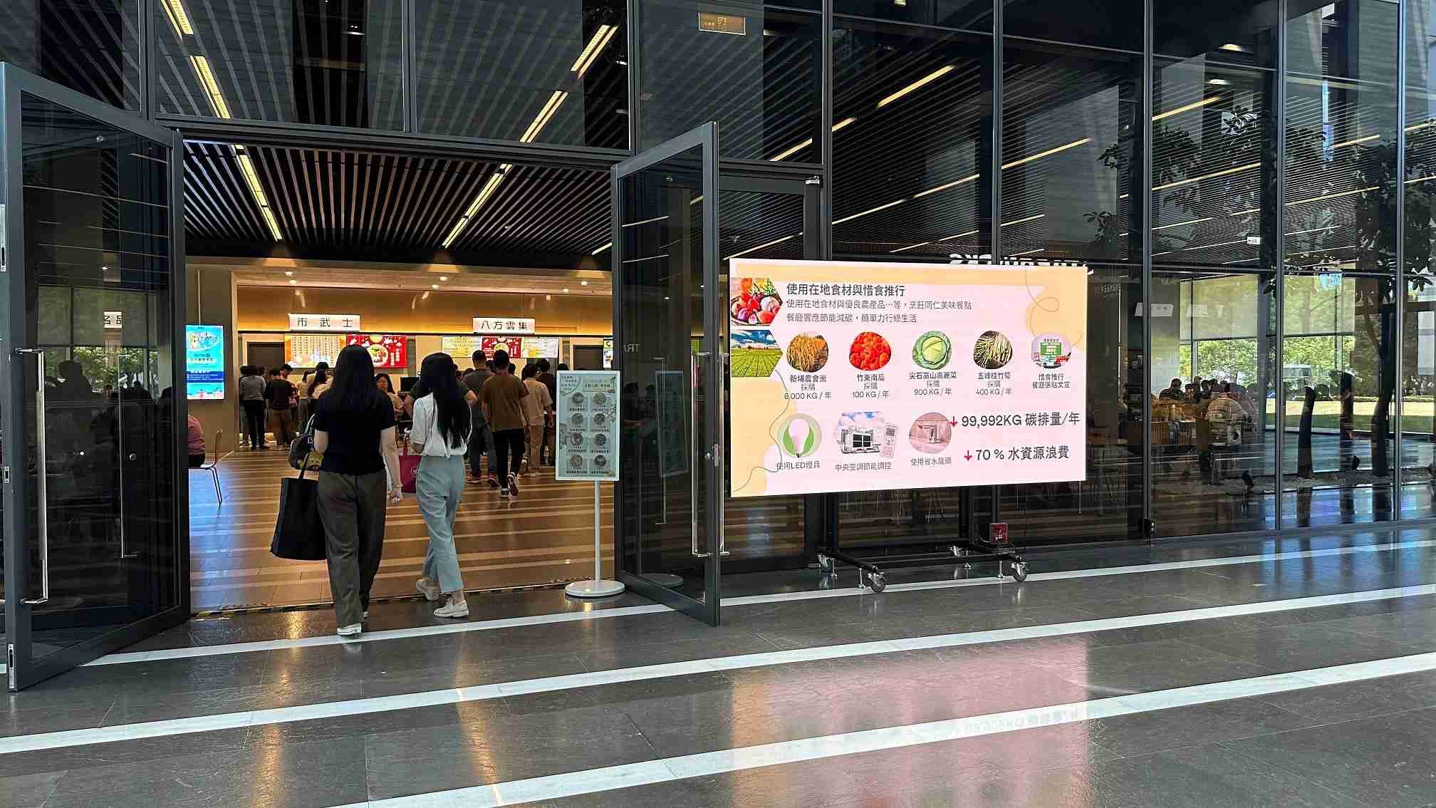  YAXIN111从日常办公环境出发，，，于总部大楼员工餐厅推广低碳饮食、、发起减碳挑战等，，，由内而外引导员工反思及改变个人日常行为，，，将公司转型成推动永续发展的重要场域